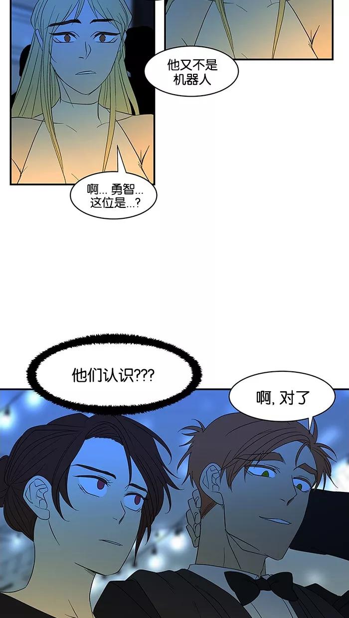 《I Love Liu》第56话 第29页