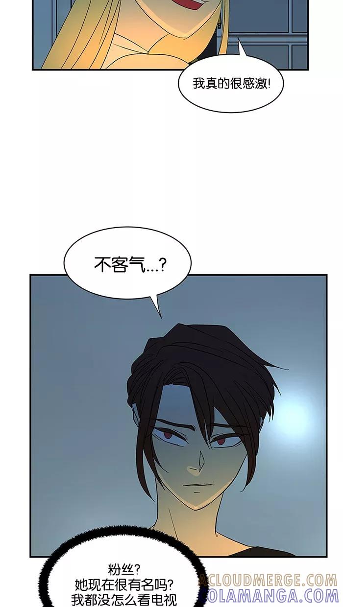 《I Love Liu》第56话 第46页