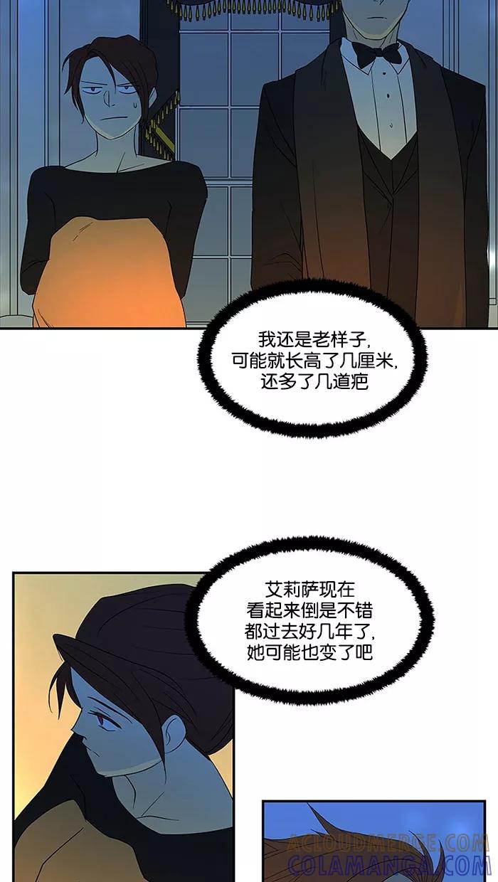 《I Love Liu》第56话 第40页