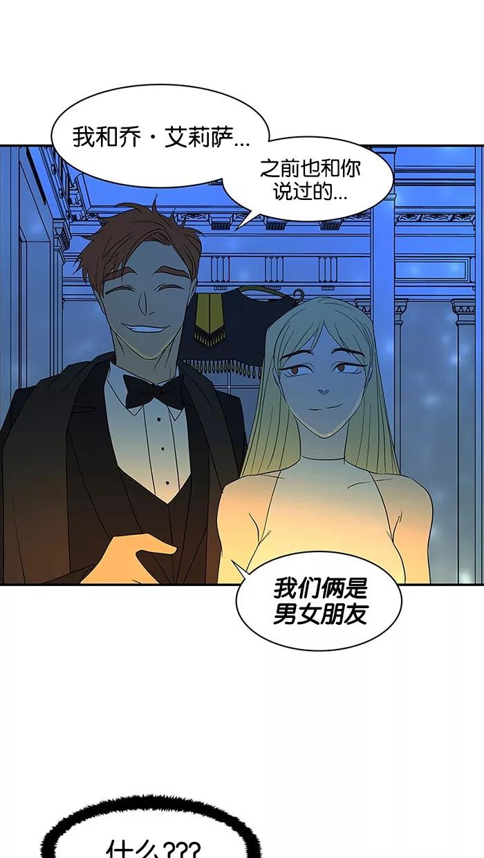 《I Love Liu》第56话 第42页