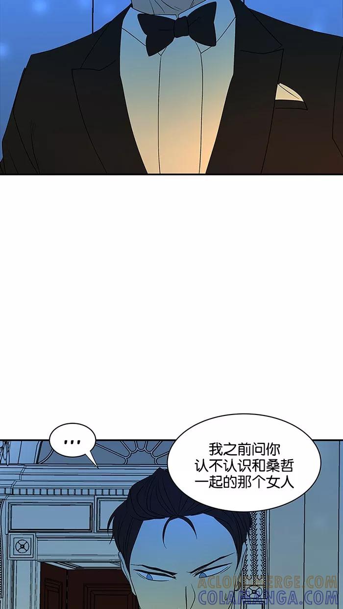 《I Love Liu》第56话 第4页