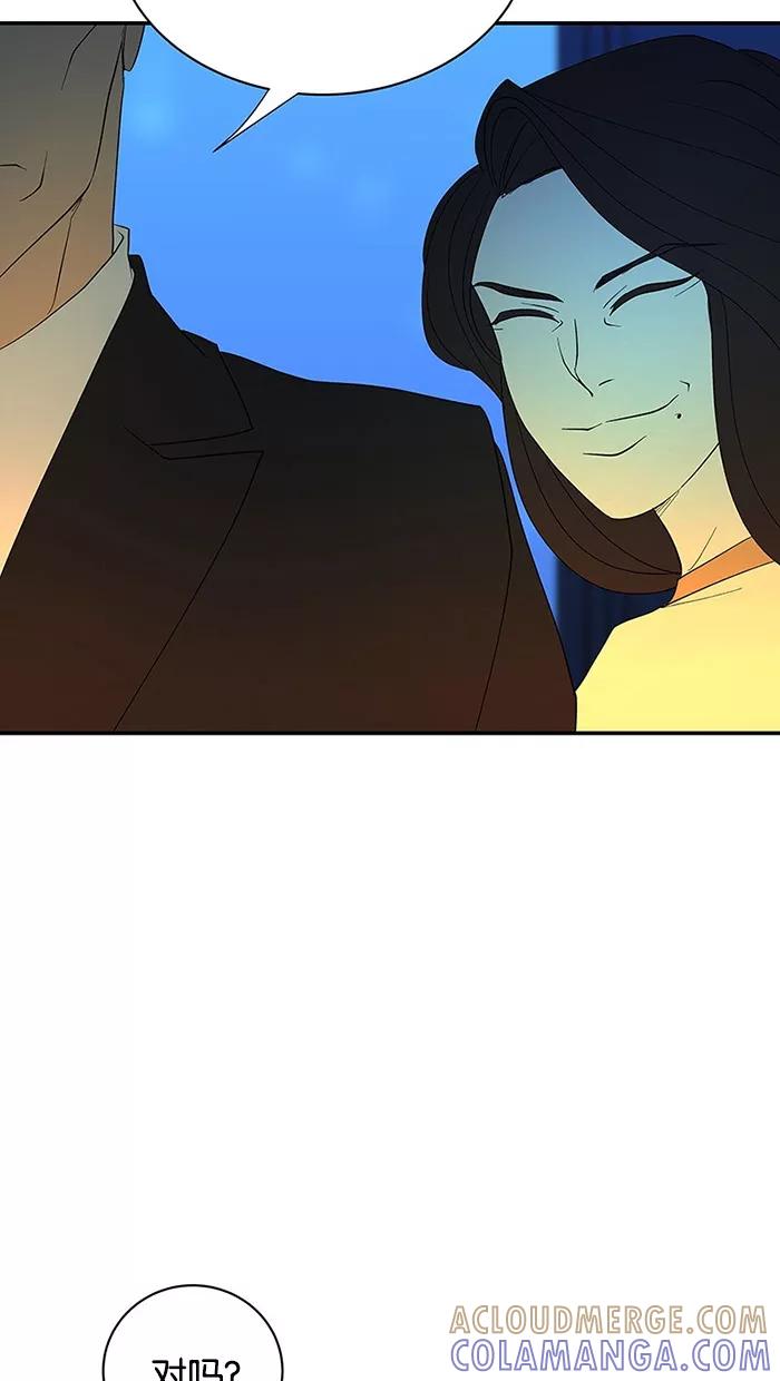 《I Love Liu》第56话 第10页