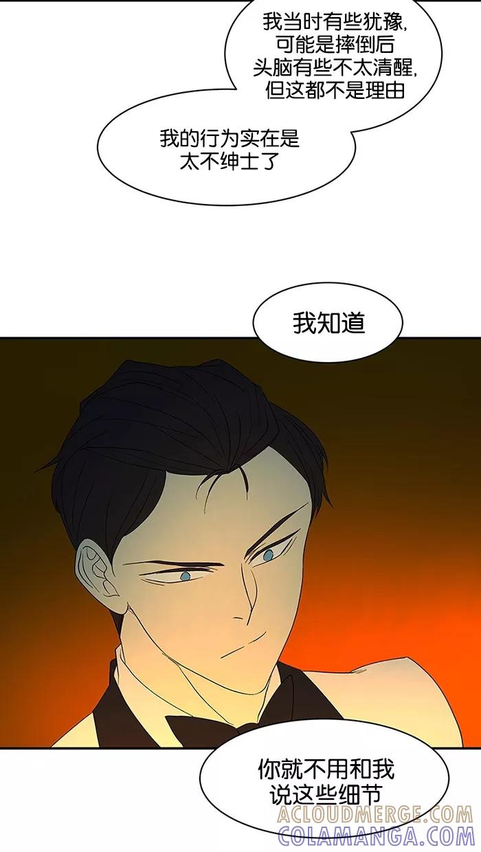 《I Love Liu》第56话 第7页