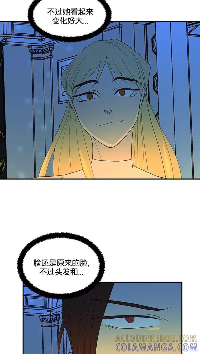《I Love Liu》第56话 第37页