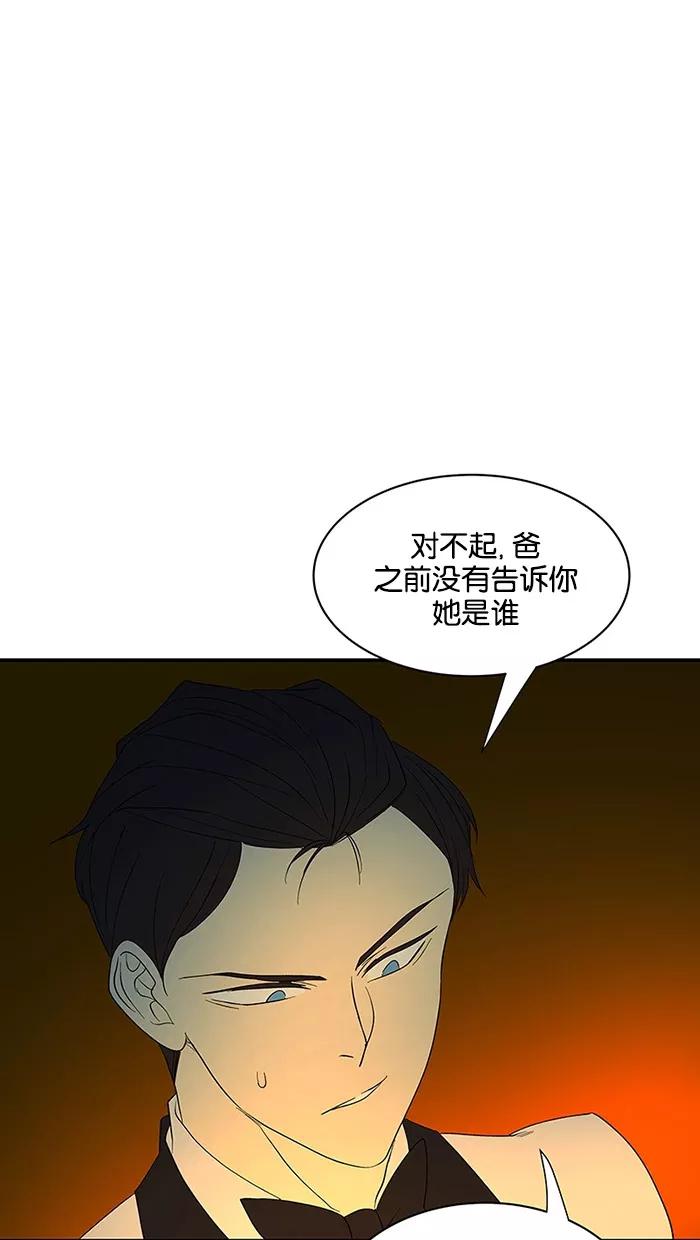 《I Love Liu》第56话 第6页