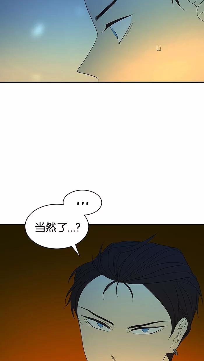 《I Love Liu》第56话 第17页