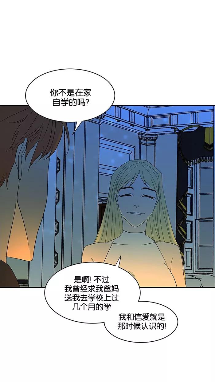 《I Love Liu》第56话 第35页