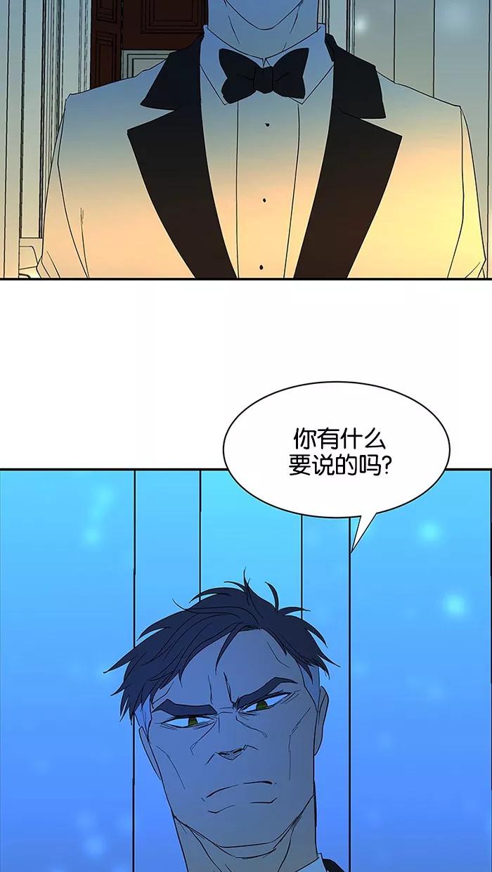 《I Love Liu》第56话 第3页