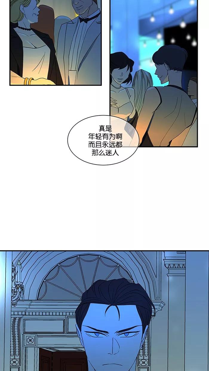 《I Love Liu》第56话 第2页