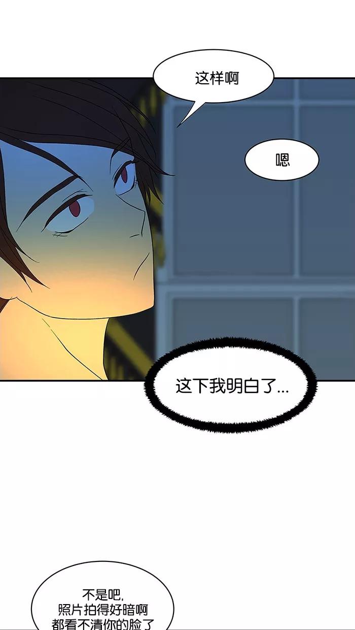《I Love Liu》第56话 第51页