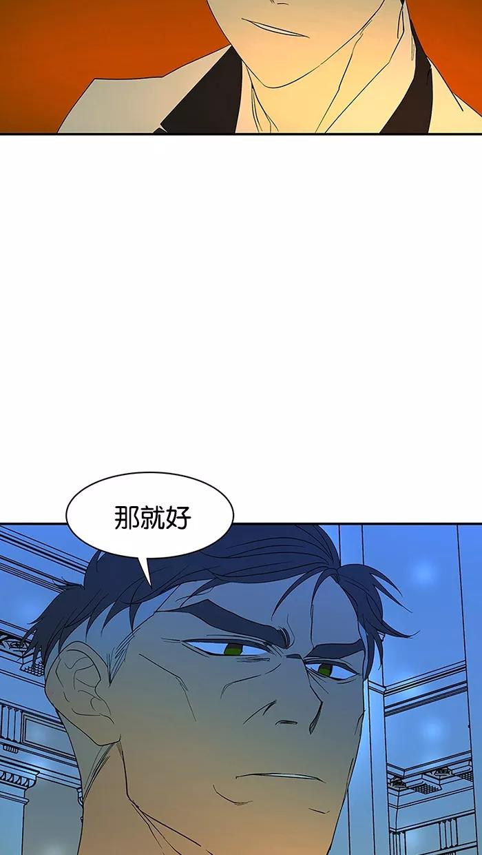 《I Love Liu》第56话 第18页