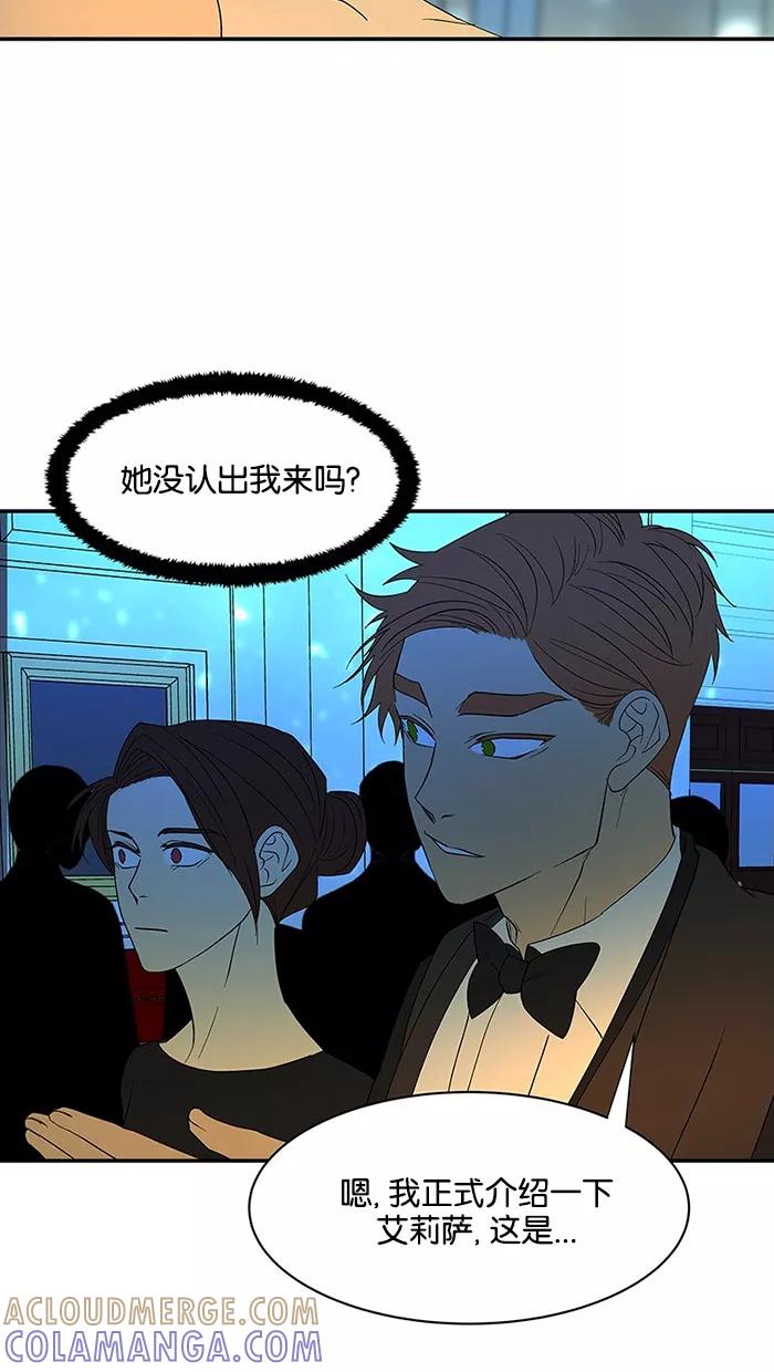 《I Love Liu》第56话 第31页