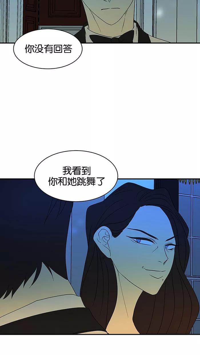 《I Love Liu》第56话 第5页