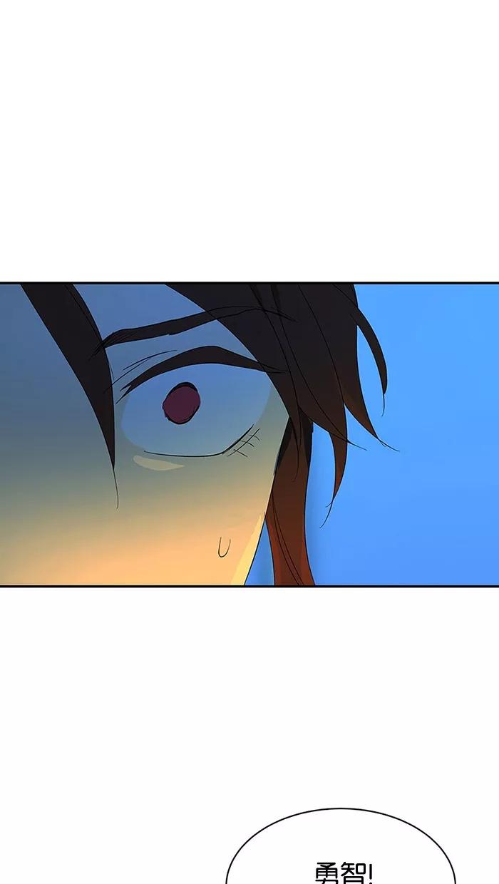《I Love Liu》第56话 第26页