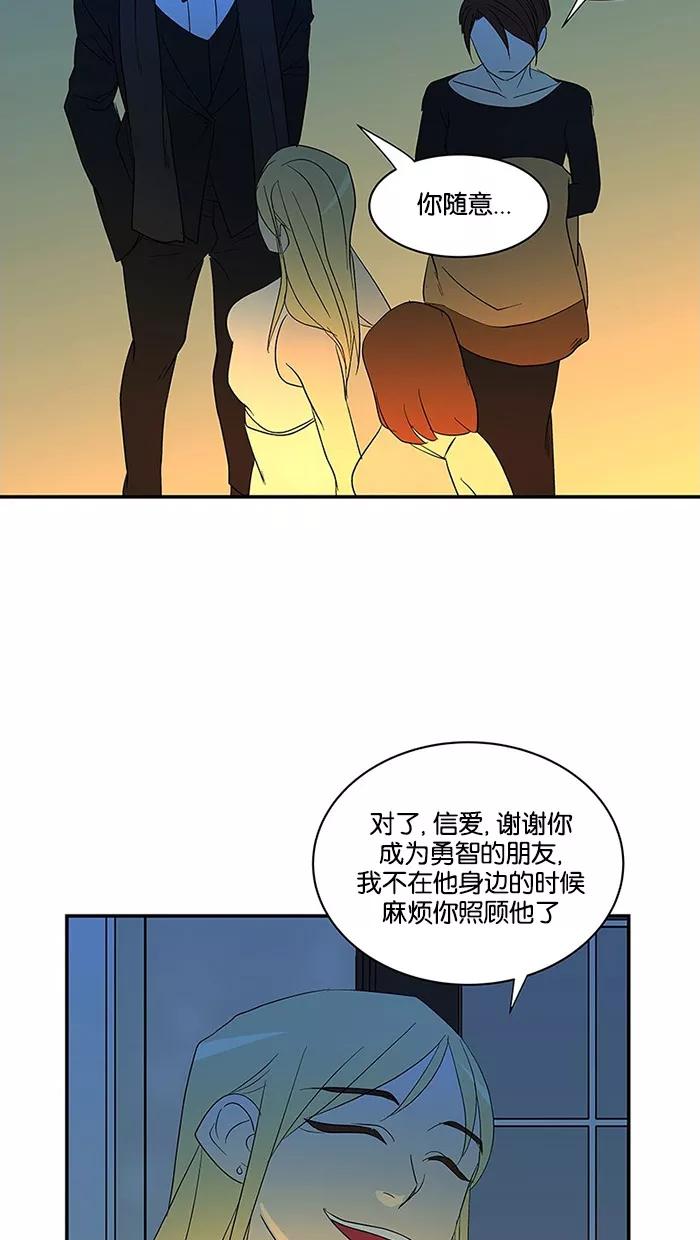 《I Love Liu》第56话 第45页