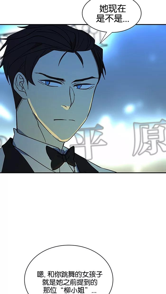 《I Love Liu》第56话 第9页