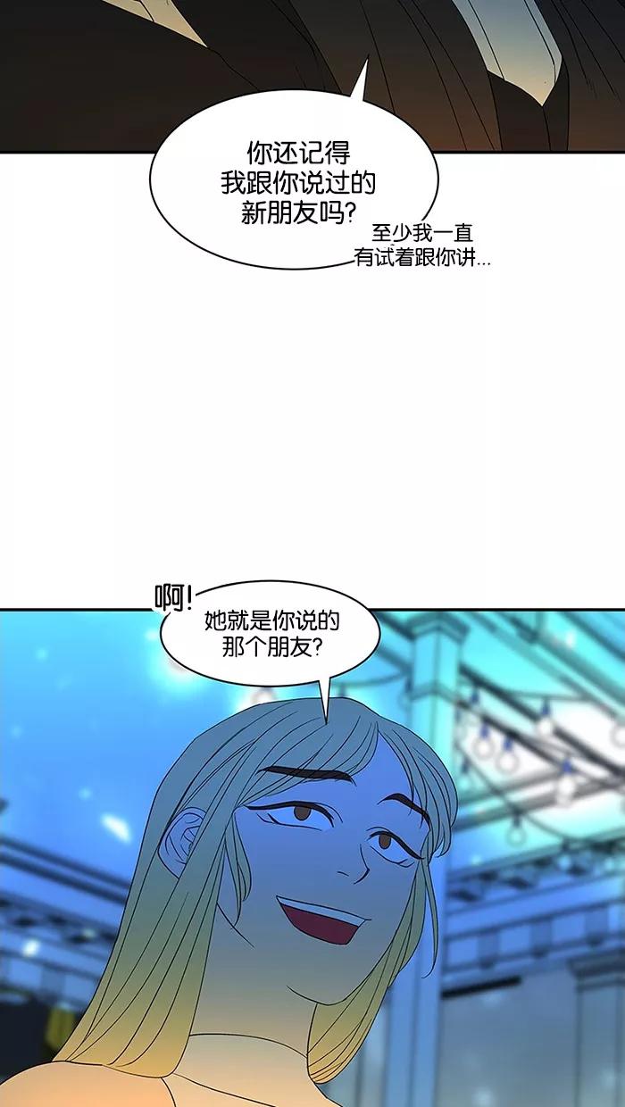 《I Love Liu》第56话 第30页
