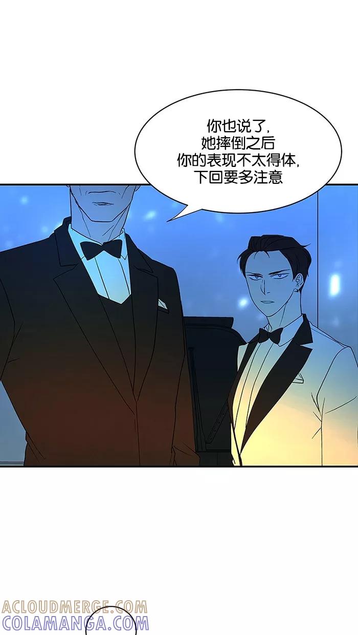 《I Love Liu》第56话 第22页