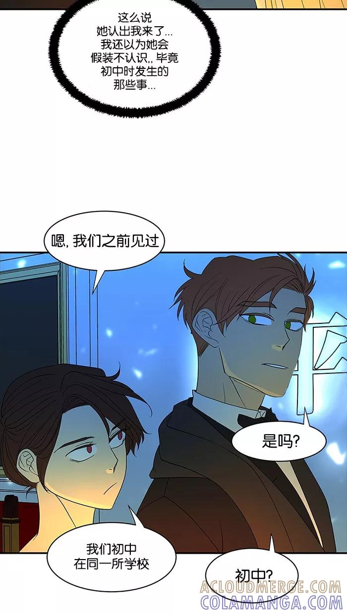《I Love Liu》第56话 第34页
