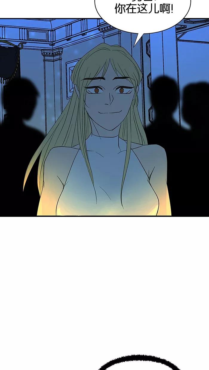 《I Love Liu》第56话 第27页