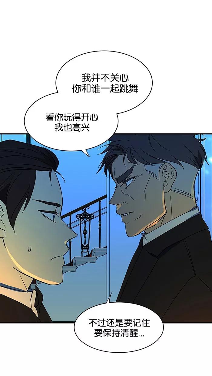 《I Love Liu》第56话 第21页