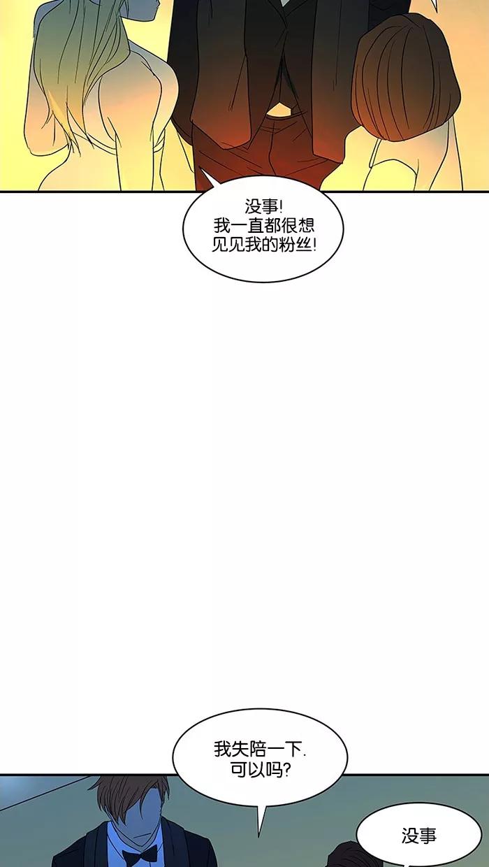 《I Love Liu》第56话 第44页