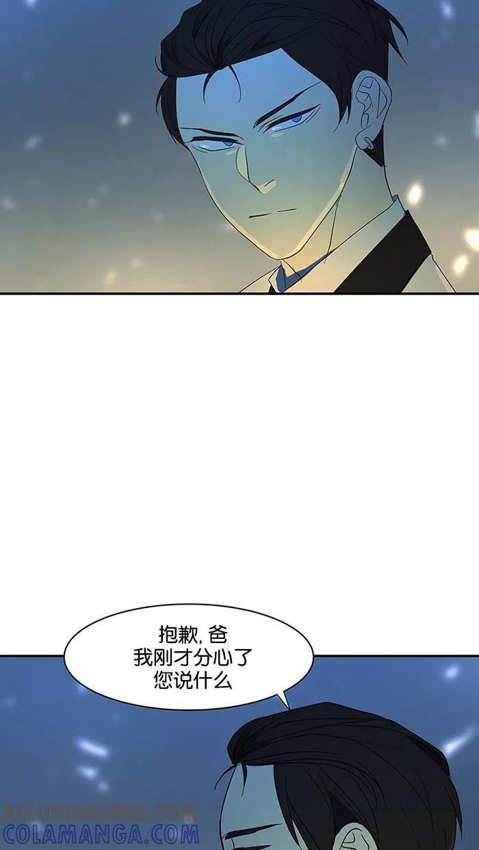 《I Love Liu》第56话 第13页