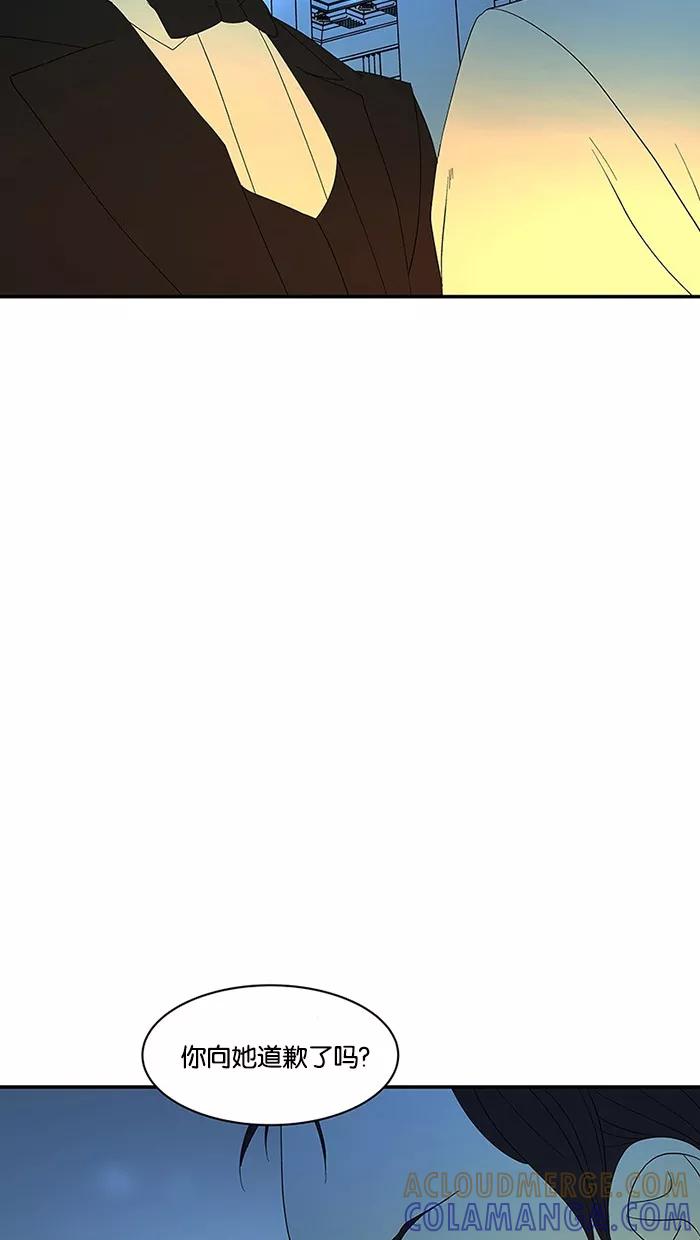 《I Love Liu》第56话 第16页