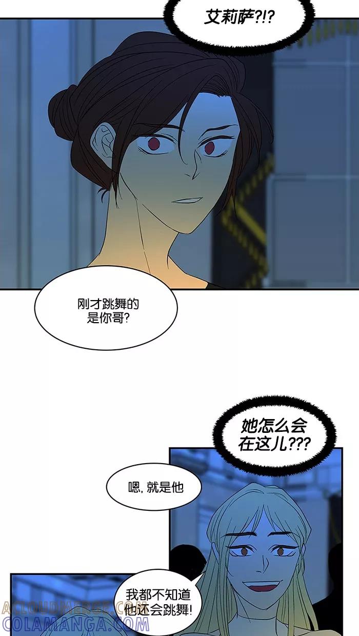 《I Love Liu》第56话 第28页