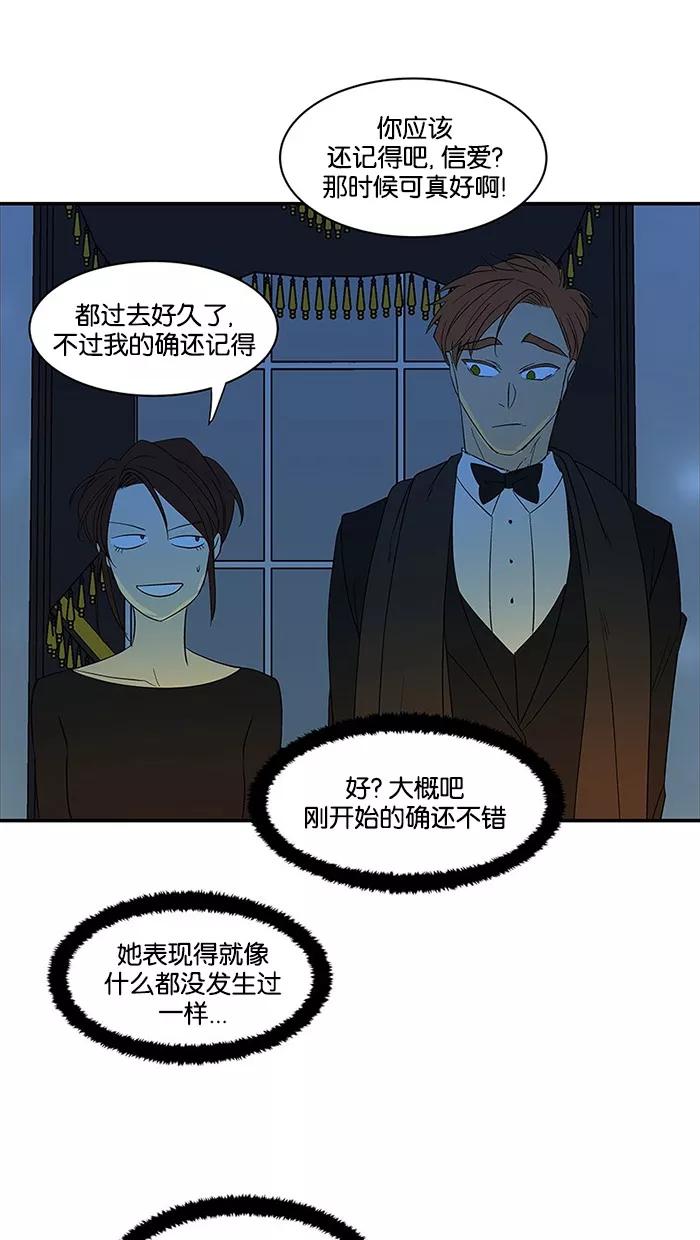 《I Love Liu》第56话 第36页