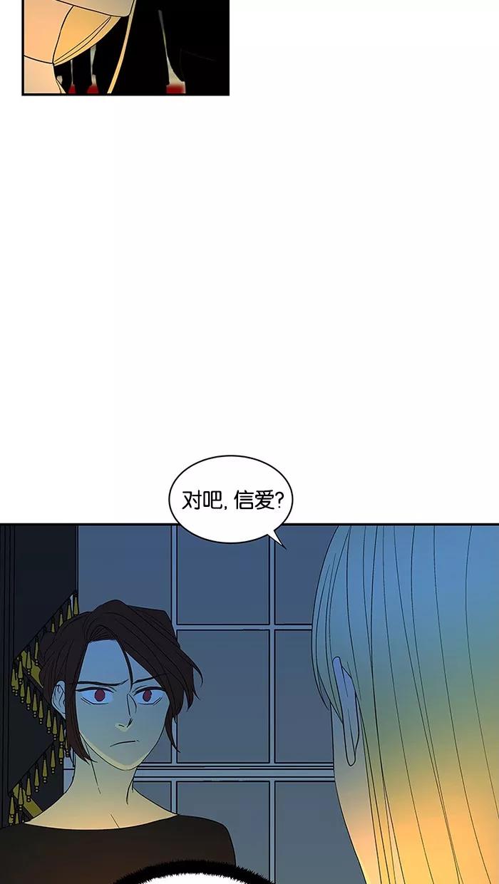 《I Love Liu》第56话 第33页