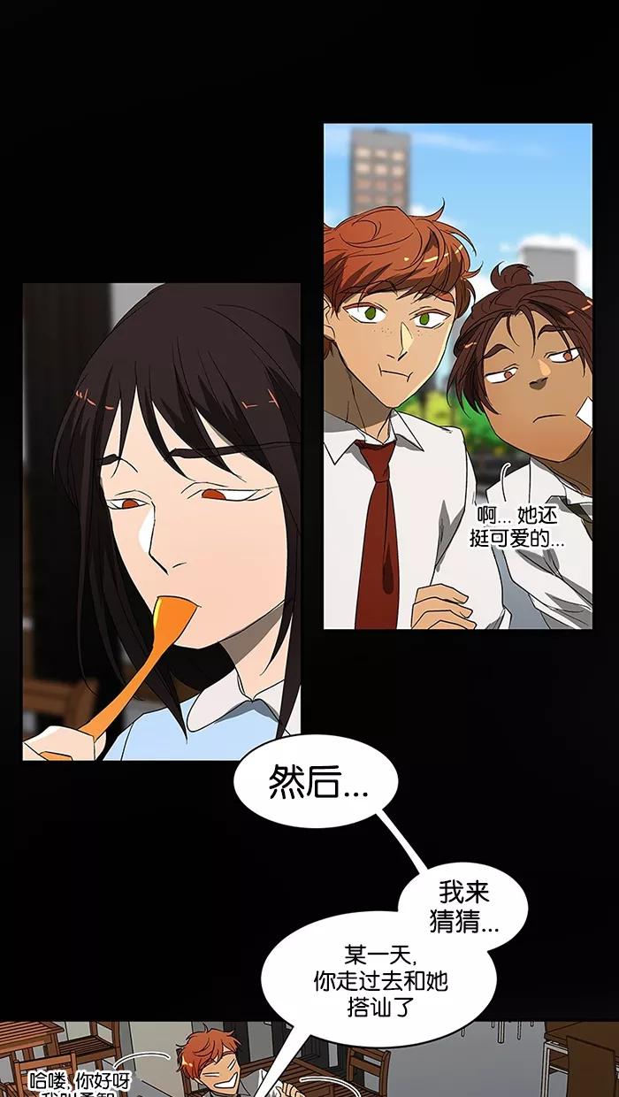 《I Love Liu》第57话 第26页