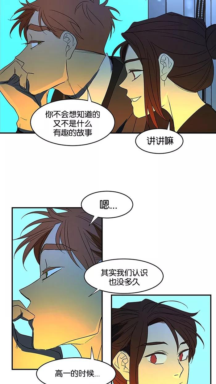 《I Love Liu》第57话 第23页