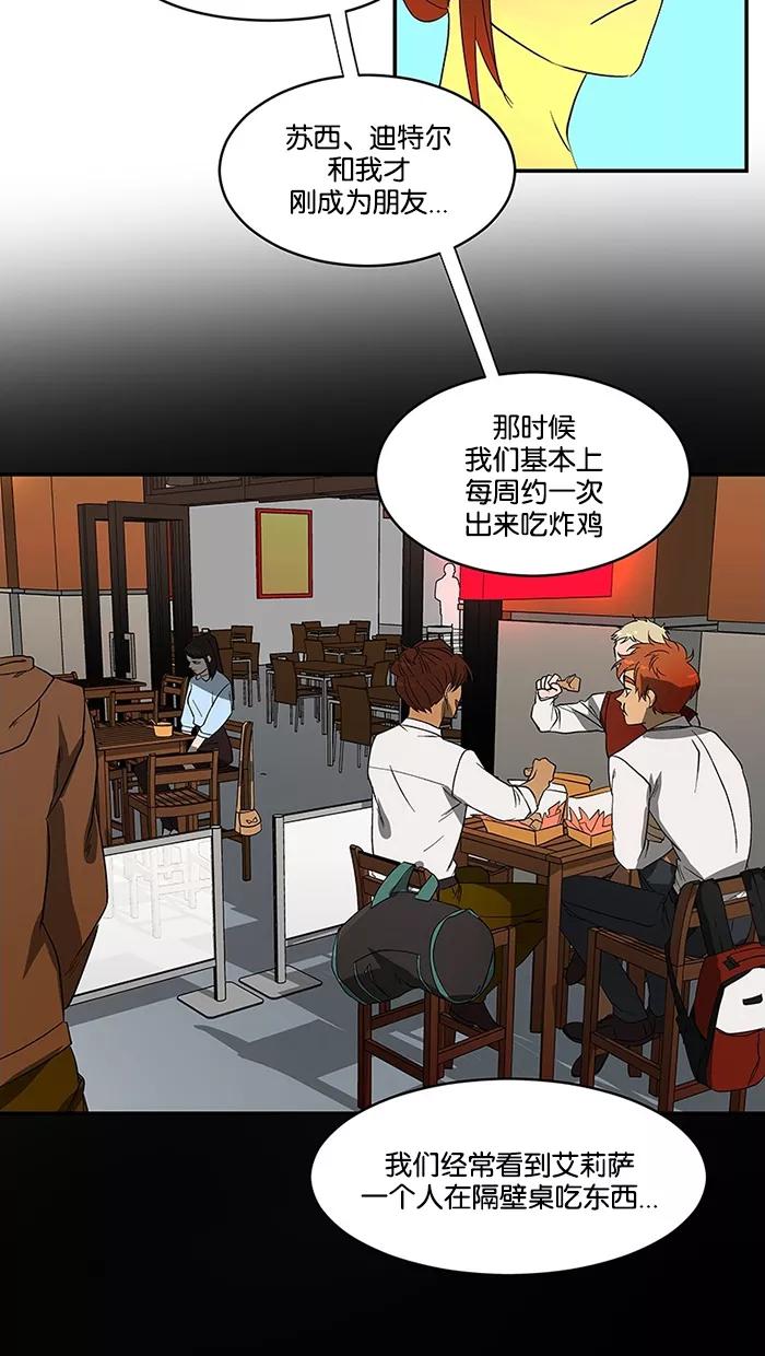 《I Love Liu》第57话 第24页