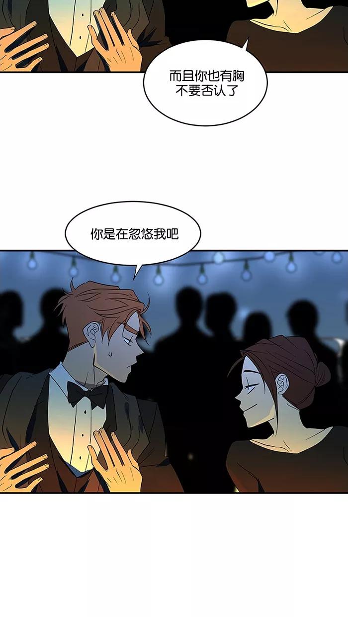 《I Love Liu》第57话 第21页