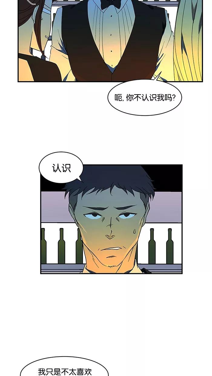 《I Love Liu》第57话 第48页