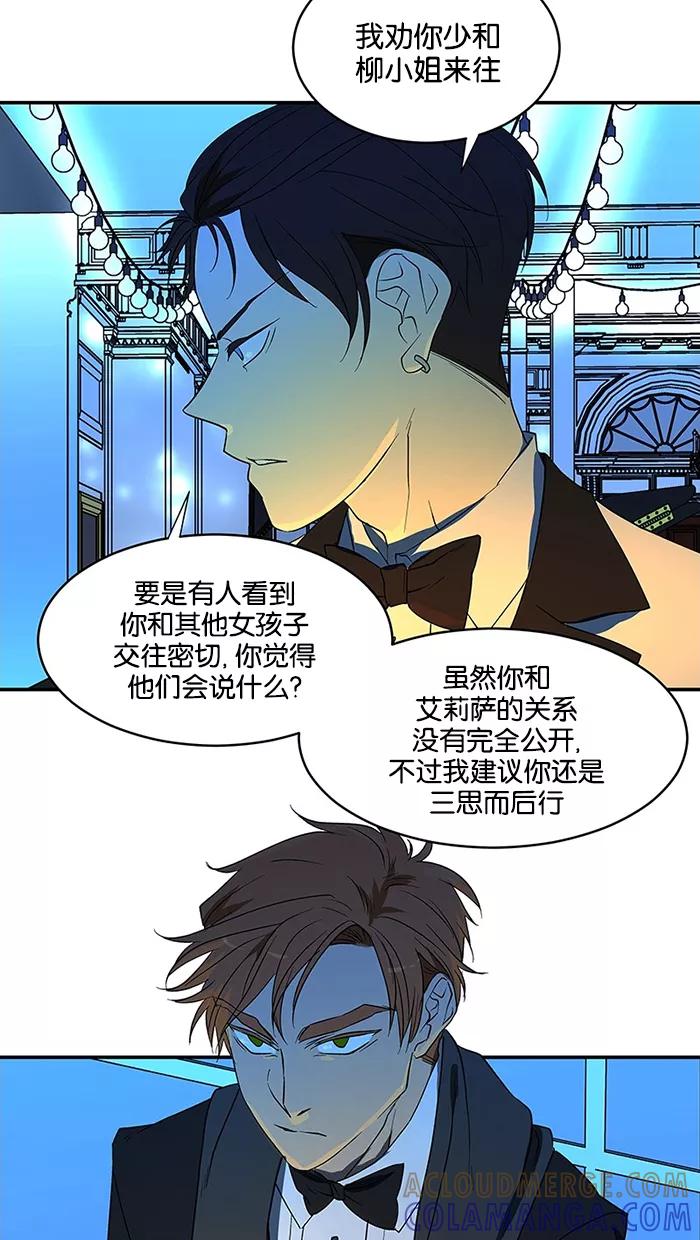 《I Love Liu》第57话 第55页