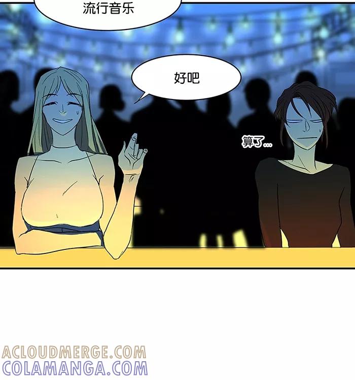 《I Love Liu》第57话 第49页