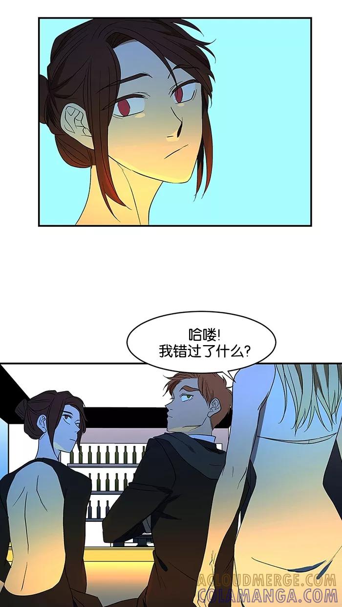 《I Love Liu》第57话 第31页