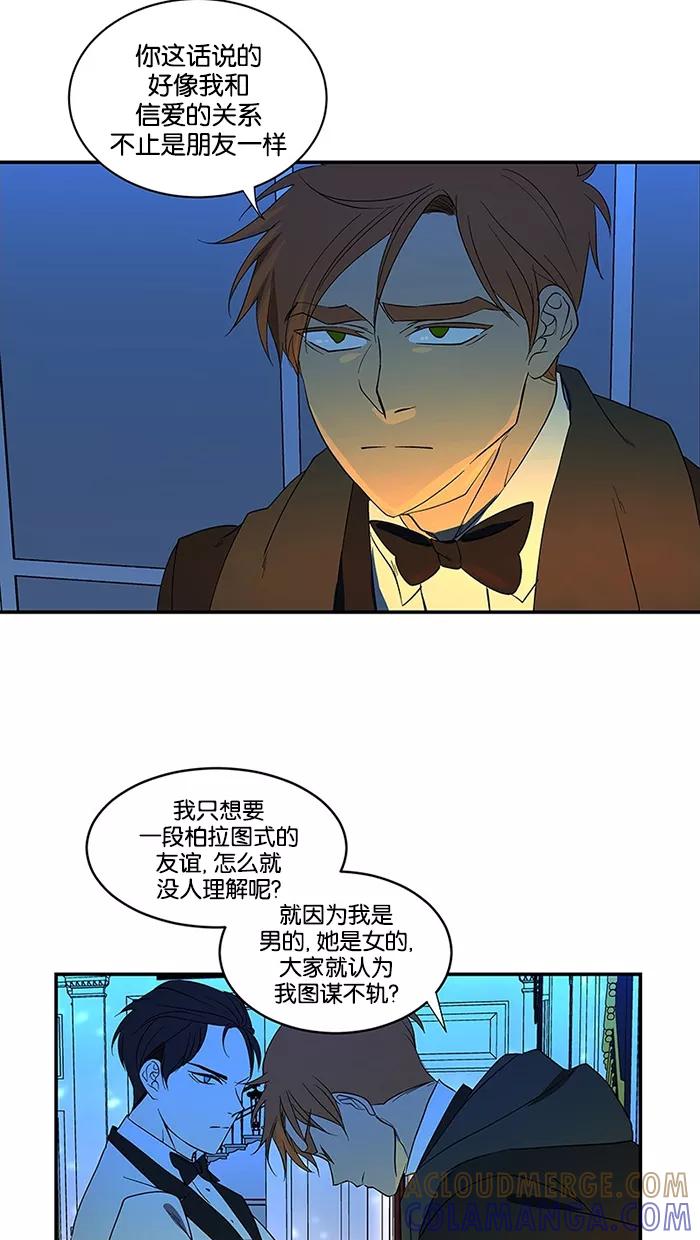 《I Love Liu》第57话 第58页