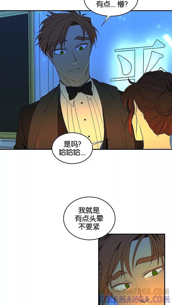 《I Love Liu》第57话 第7页