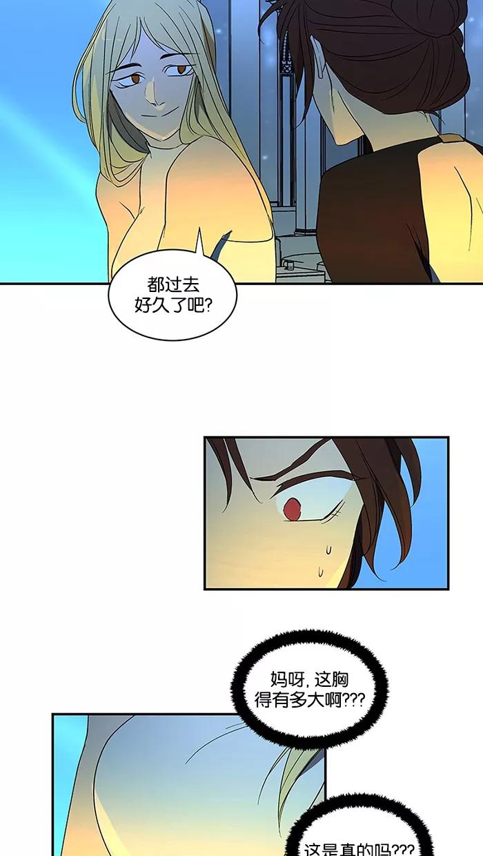 《I Love Liu》第57话 第41页