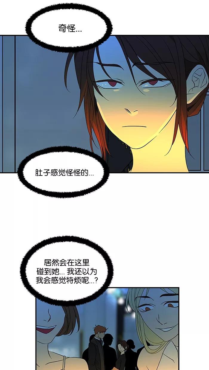 《I Love Liu》第57话 第5页