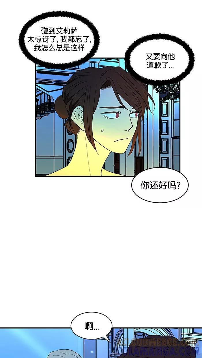 《I Love Liu》第57话 第40页