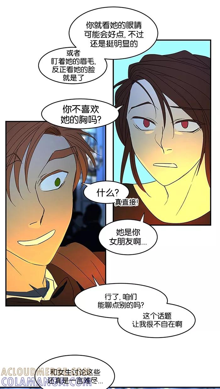 《I Love Liu》第57话 第19页