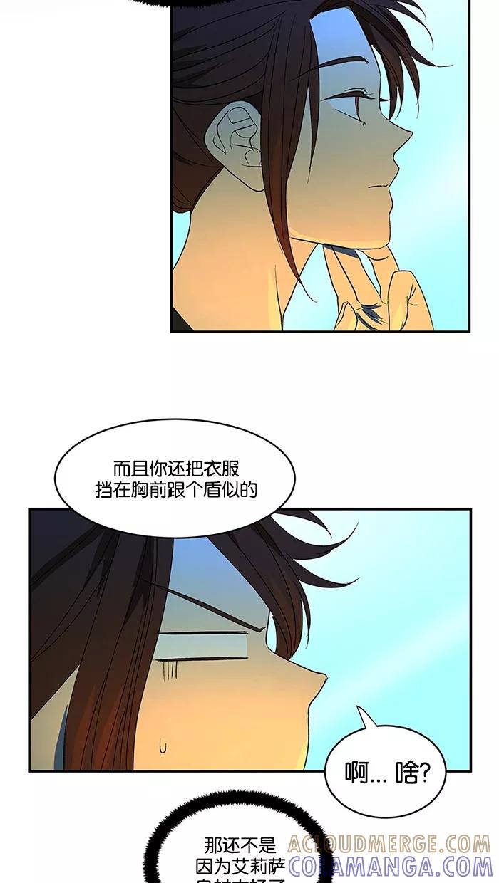 《I Love Liu》第57话 第16页