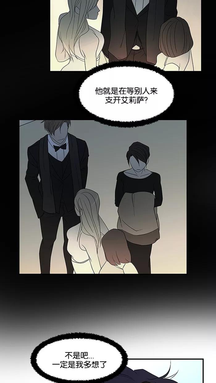 《I Love Liu》第57话 第15页
