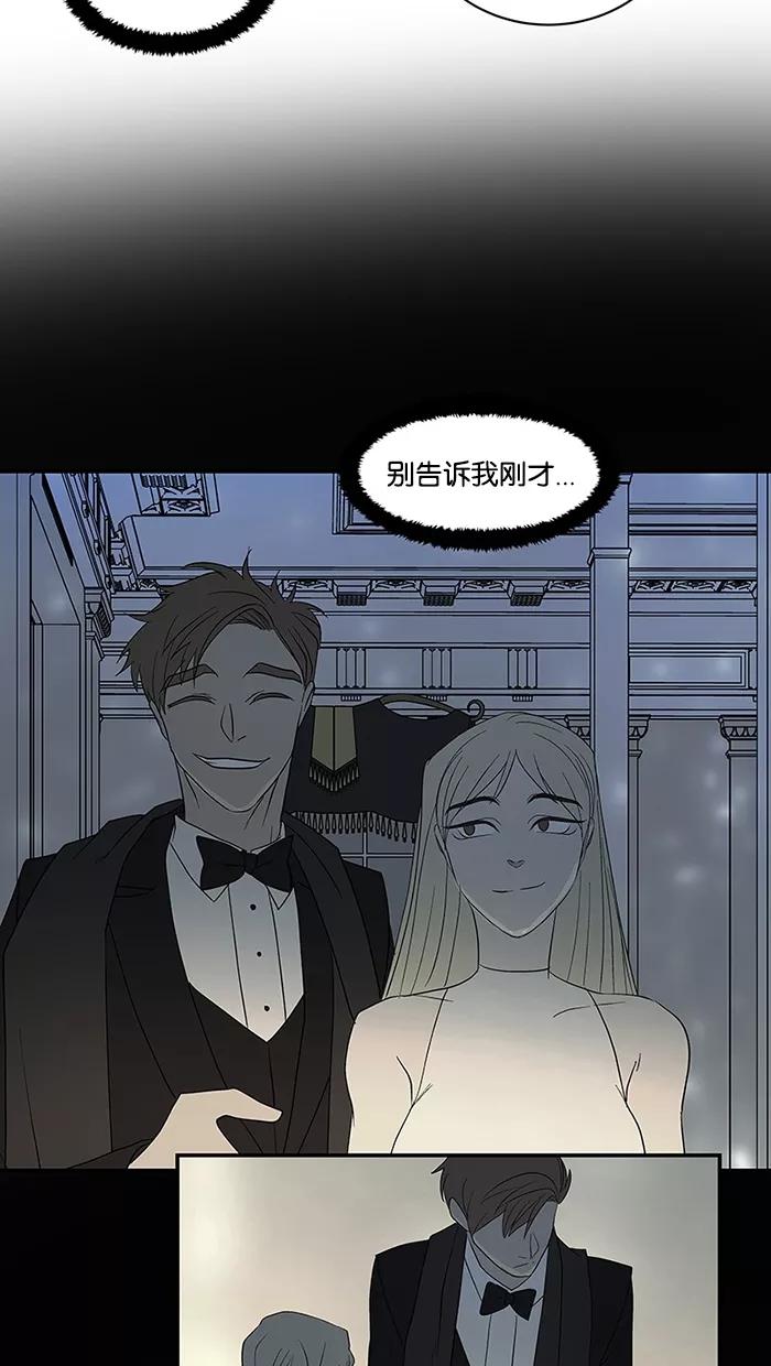 《I Love Liu》第57话 第14页
