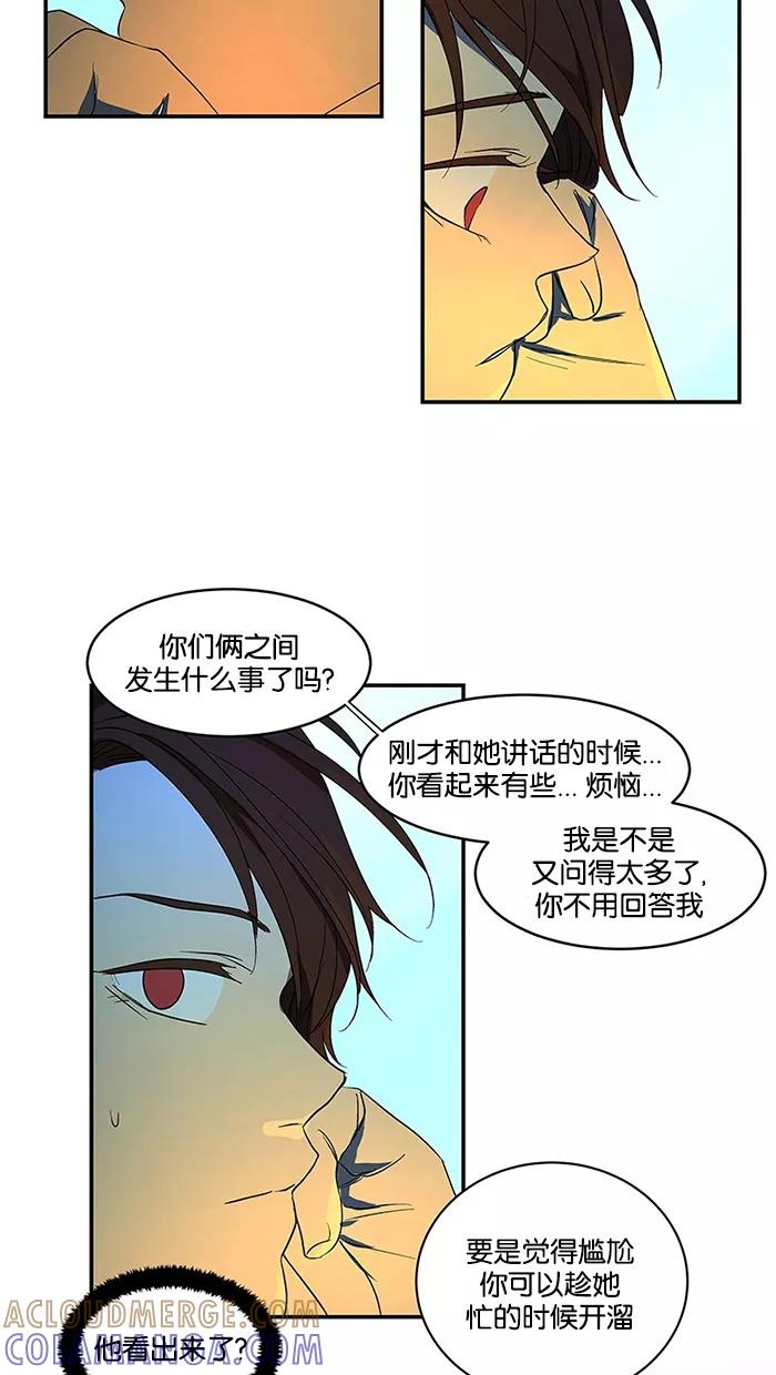 《I Love Liu》第57话 第13页