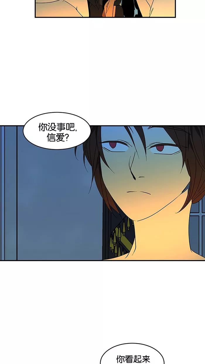 《I Love Liu》第57话 第6页